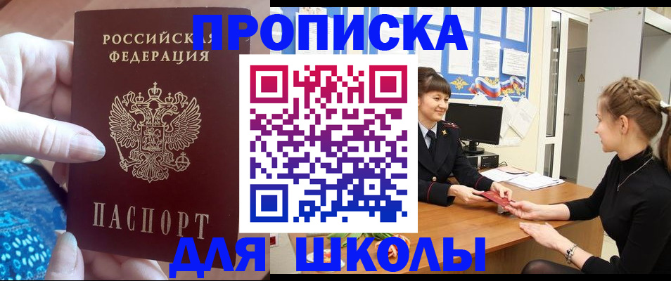 временная регистрация адрес в Долгопрудном