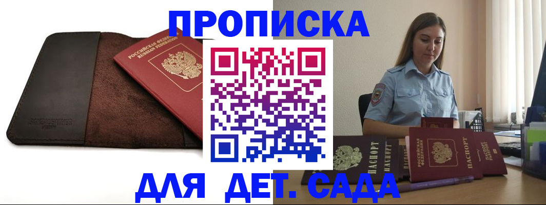 прописка поиск в Долгопрудном