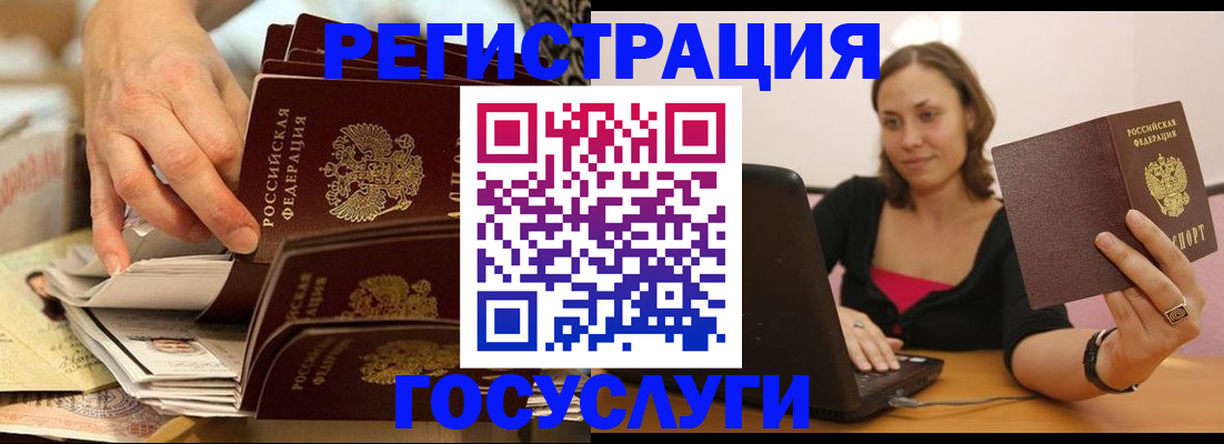 временная регистрация законно в Долгопрудном